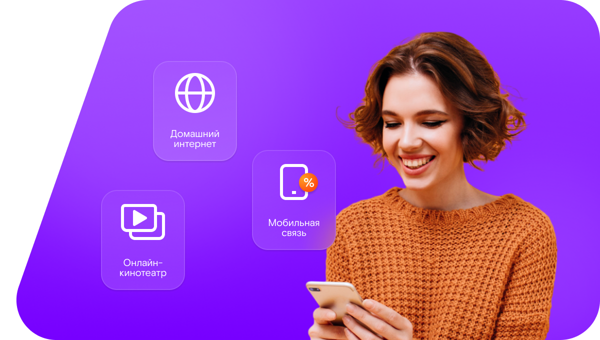 Промо-тарифы Ростелеком в&nbsp;хутор Липяги (Белгородская область)